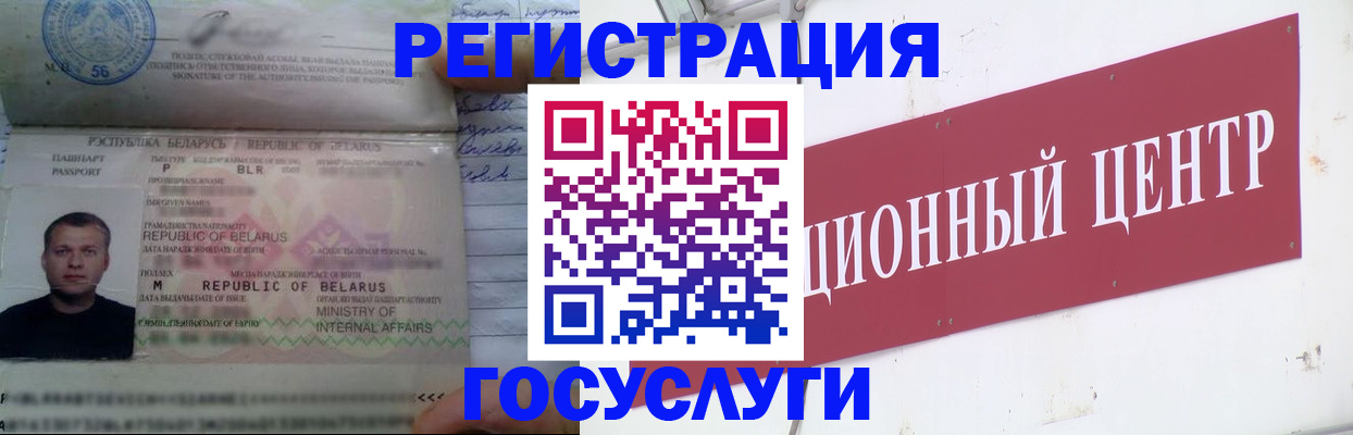 временная регистрация недорого в Николаевске-на-Амуре