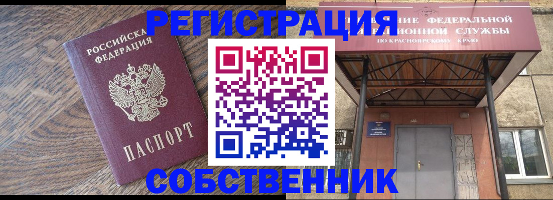 прописка 2025 в Николаевске-на-Амуре